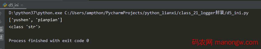 python操作ini类型配置文件的实例教程
