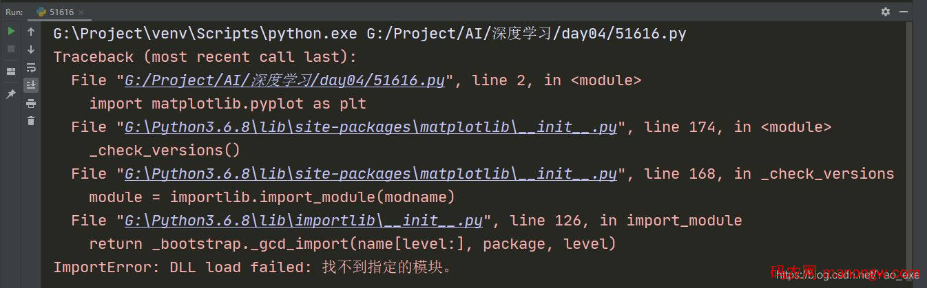 Windows环境下Python3.6.8 importError: DLLload failed:找不到指定的模块