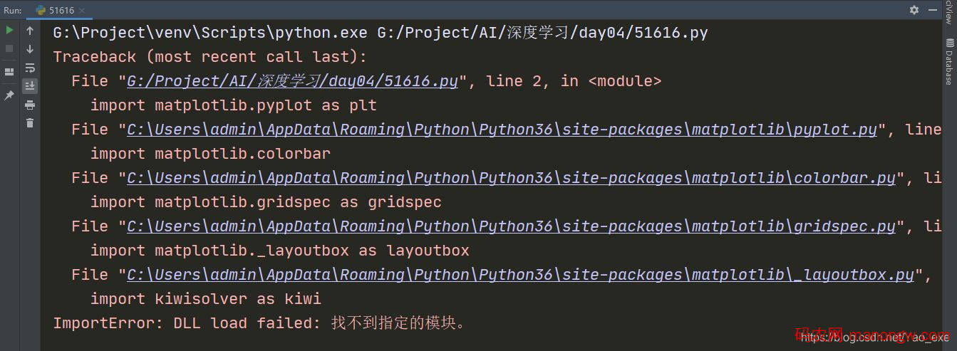 Windows环境下Python3.6.8 importError: DLLload failed:找不到指定的模块