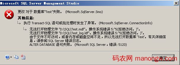 SQL SERVER迁移之更换磁盘文件夹的完整步骤