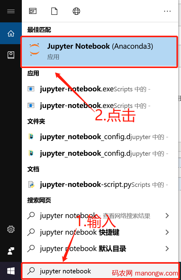 Jupyter Notebook安装及使用方法解析